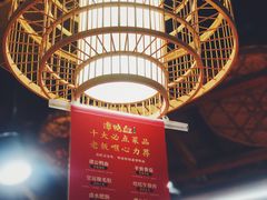 -谭鸭血老火锅(龙湖宝山天街店)