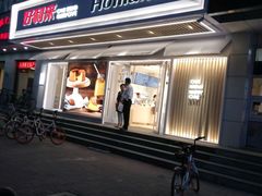 -好利来(永安道店)