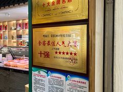 -鸭绿江民族饭店(总店)
