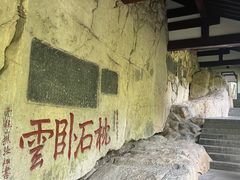 -云龙山