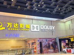 -万达广场(福州金融街店)