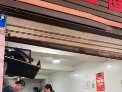 门面-赵伍面庄(松石大道店)