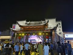 -黎阳老街