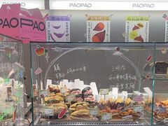 -PAOPAO Bakery&Café(港汇店)