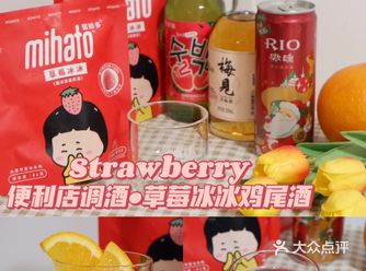便利店调酒|草莓冰冰鸡尾酒小妙方
