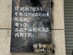 -情书咖啡(凯城花园店)