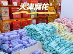 -桂发祥·直营(下瓦房店)