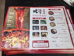 -烧哥美蛙肥肠鱼火锅·十五年社区店