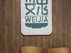 -魏家凉皮(十里河店)