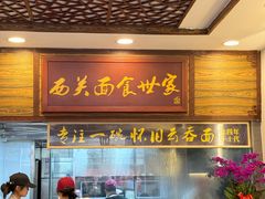 -恩宁刘福记(东华东路店)