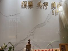 -岚魅儿·洗头头疗·按摩SPA(金光华店)