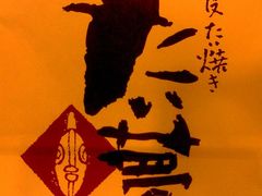 IMG02645-粉粉乐鲷鱼烧(美罗城店)