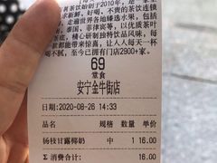 -古茗(安宁金牛街店)