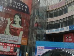 -北京眼镜城