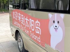 -太阳岛度假酒店