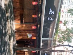 -石屋料理(南京西路店)