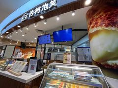 -西树泡芙(蓝色港湾店)