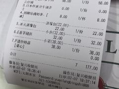 账单-元朗冰室(新天地店)