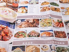 -周家二小姐的菜(西津渡店)