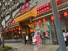 -重庆渝达老火锅(春熙路店)