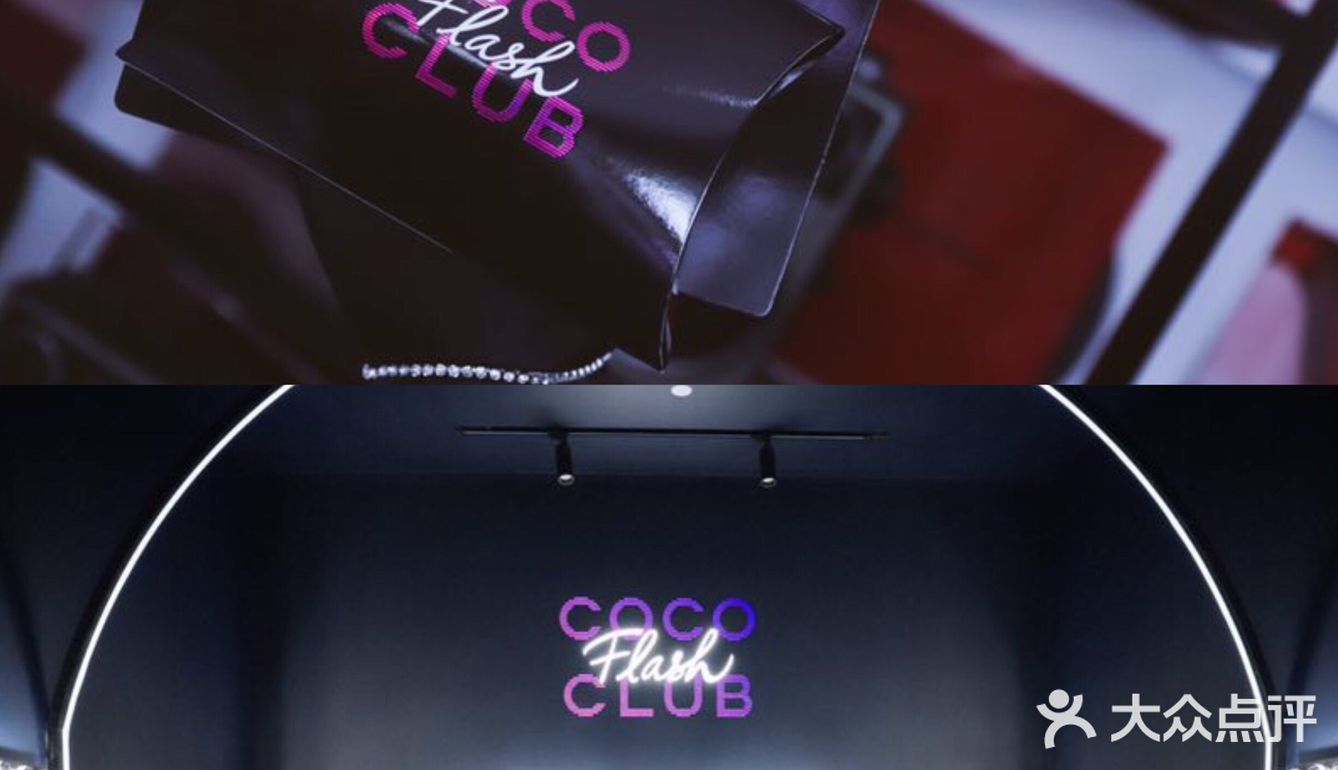 0元新展|CHANEL可可炫光俱乐部