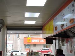 -罗氏牛肉粉大王