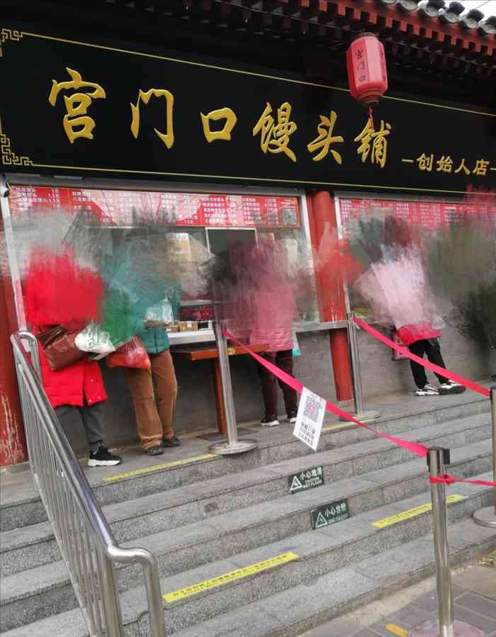宫门口馒头铺(总店)-"每天看到大众点评首页上边给我推送这家店,.