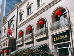 -芦庄子桂顺斋(和平路总店)