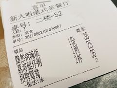 -新大咀港式茶餐厅(宝山万达店)
