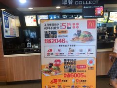 -麦当劳(天骄店)