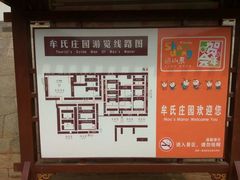 -牟氏庄园