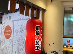 -沼津港渔市(宏伊国际广场店)