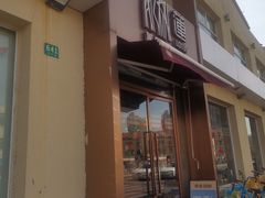 -莲餐厅·湖北菜·潜江小龙虾店(愚园路店)