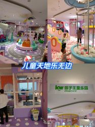 -孩子王童乐园(成都吾悦广场店)