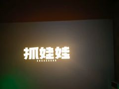 -SFC上影影城(北京大兴龙湖天街IMAX店)