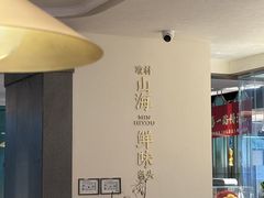-闽海肴(北辰荟店)