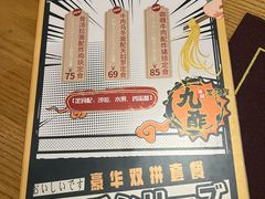 -九酢·海鲜居酒屋