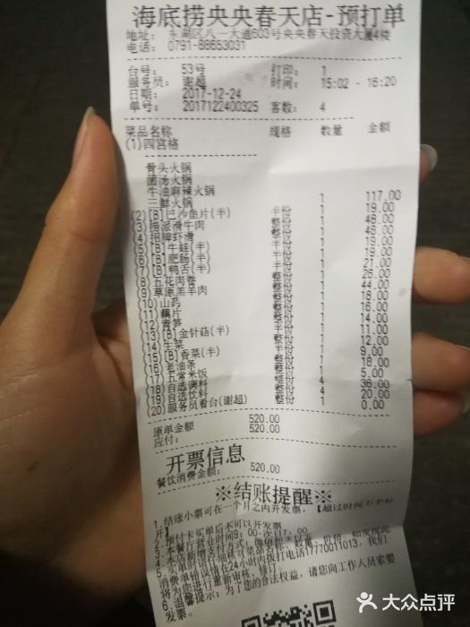 海底撈火鍋(央央春天店)菜單圖片