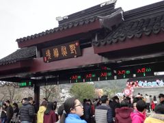 -香雪海