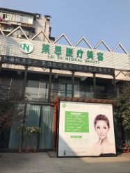-Let's beauty莱恩轻奢皮肤管理
