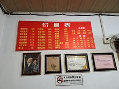 -老太皮肚面
