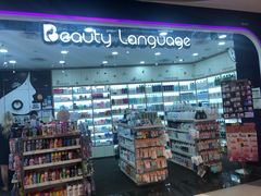 -白沙浮娱乐广场