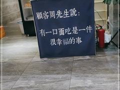 -囿面传统制面馆(中央路店)
