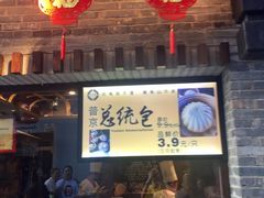 -东西巷