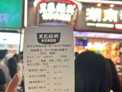-黑色经典臭豆腐·湖南特产(步行街店)