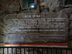 -周口店北京人遗址公园