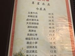 菜单-翠茗农庄土菜馆(天目湖店)