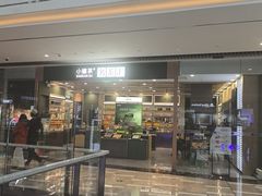 -小罐茶(济南恒隆广场店)