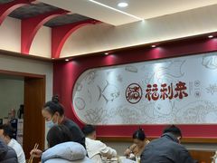 -福利来酒店(泺源大街店)
