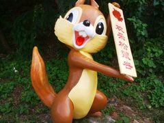 -欢乐松鼠谷